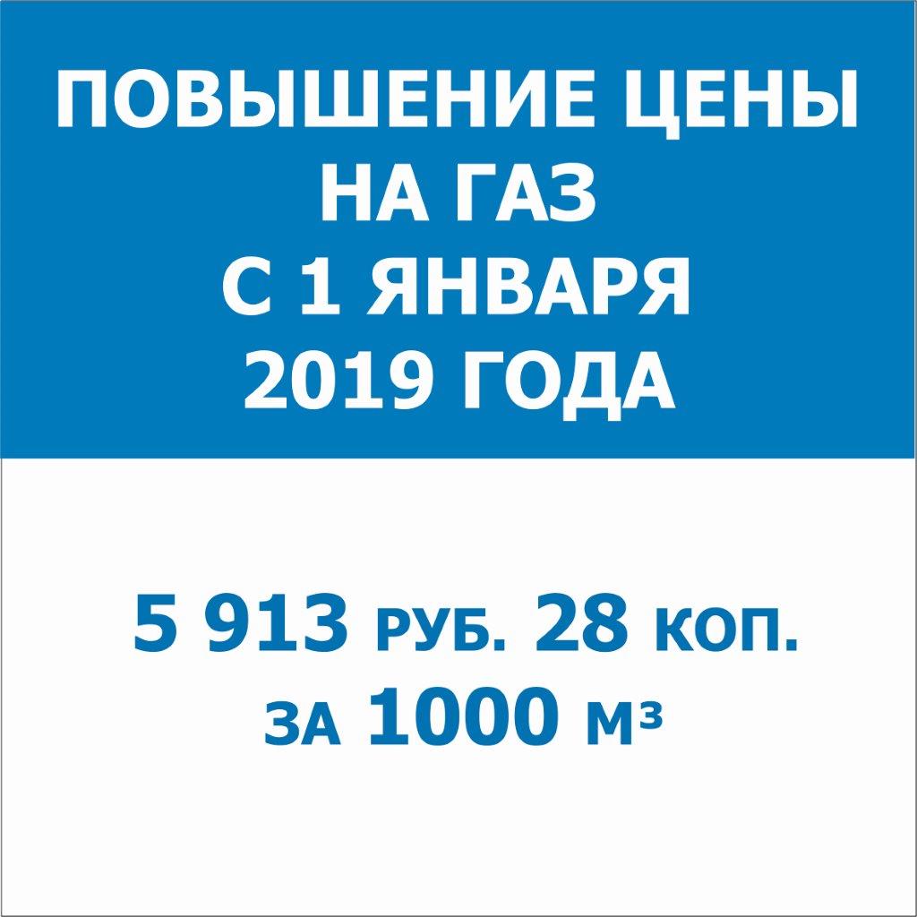 Декабрь 2018 — Газпром межрегионгаз Владикавказ